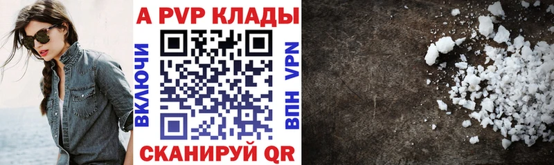 Купить где  Ворсма  Alpha PVP кристаллы 