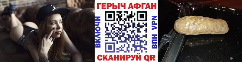 Купить закладки  Ворсма  ГЕРОИН белый 