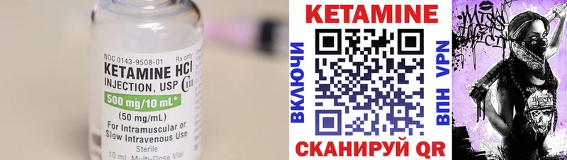 Купить  Ворсма  Кетамин ketamine 
