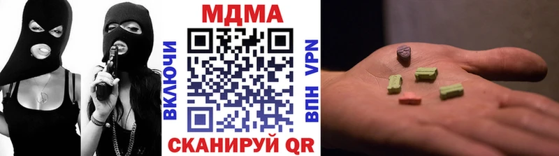 МДМА кристаллы  Купить  Ворсма 
