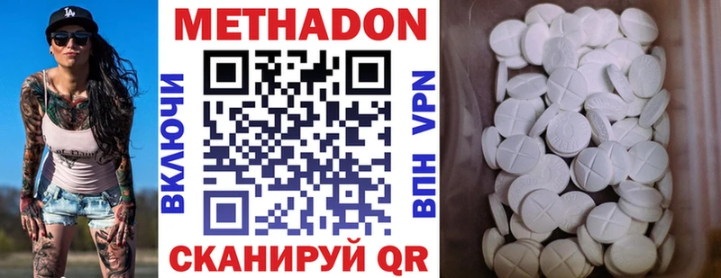 Купить  Ворсма  Метадон белоснежный 
