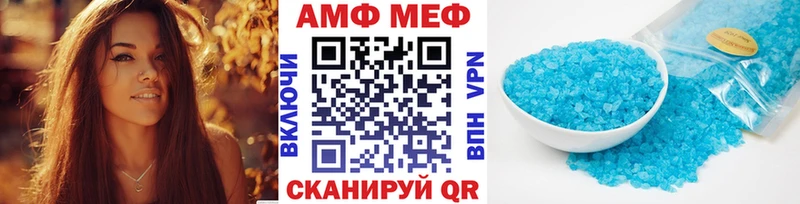 МЕТАМФЕТАМИН пудра  Купить где  Ворсма 