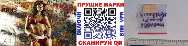 Марки 25I-NBOMe 1,8мг  Купить где  Ворсма 